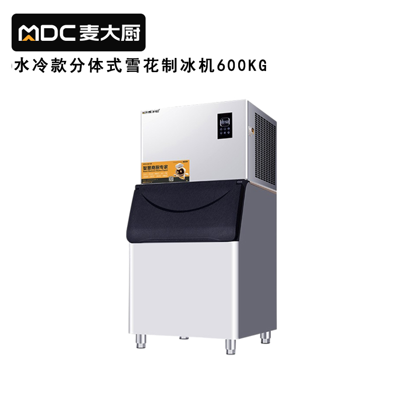 麥大廚600kg水冷分體式雪花制冰機(jī)2380W商用